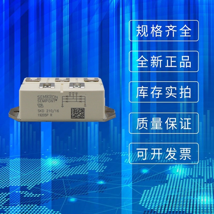 現(xiàn)貨功率模塊SKD210-16 SKDH115-16西門康可控硅模塊