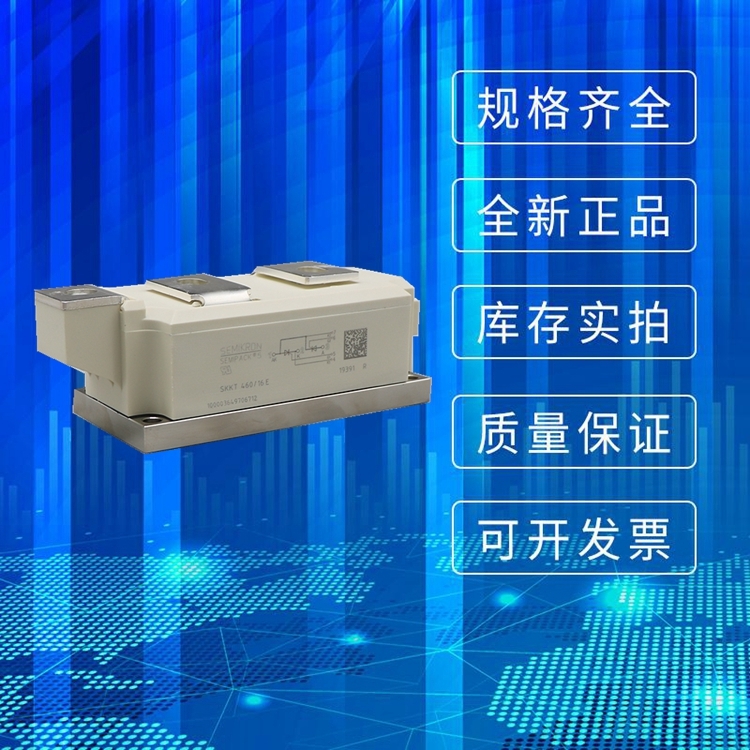 全新原裝西門(mén)康可控硅SKKT460-16E SKKT570-18E 功率模塊現(xiàn)貨