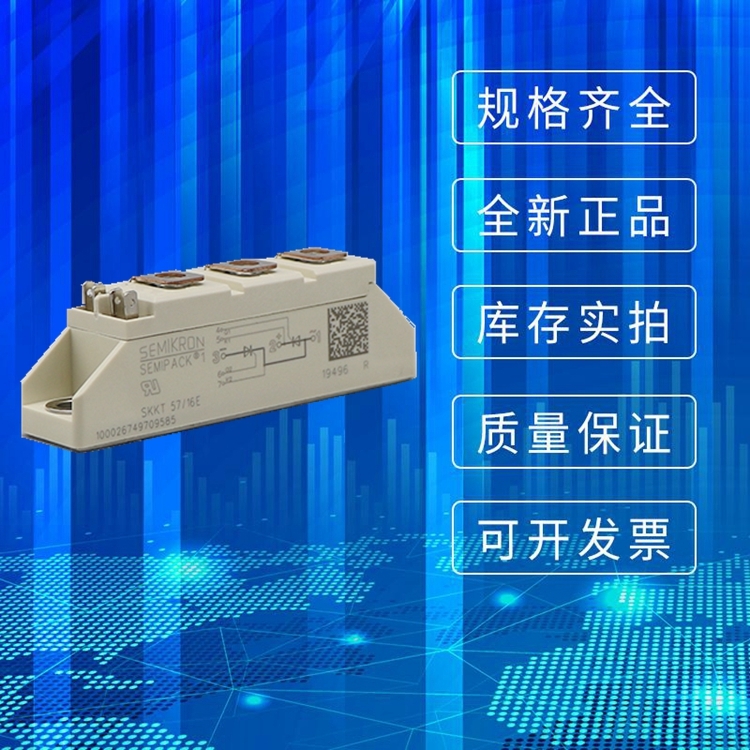 全新原裝西門康可控硅模塊SKKT57-16E SKKT105-12E二極管模塊現(xiàn)貨