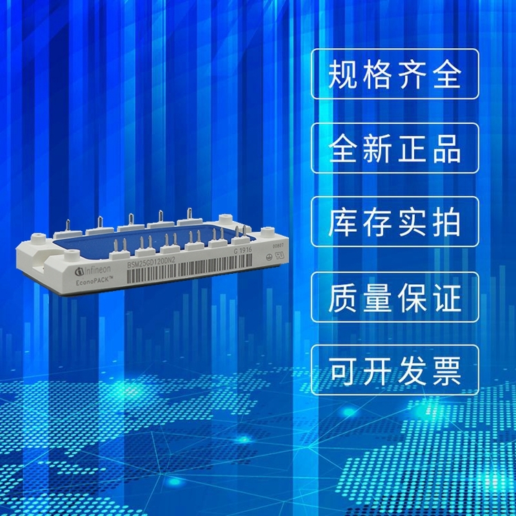 供應(yīng)全新INFINEON英飛凌IGBT模塊BSM25GD120DN2 晶閘管可控硅廠家直銷