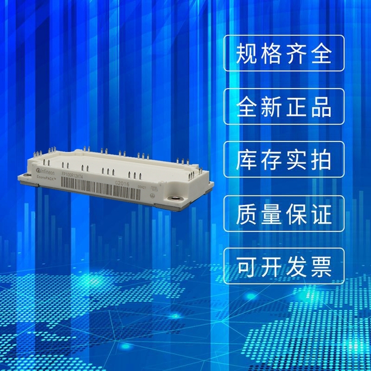 全新原裝英飛凌IGBT模塊FP15R12W1T4 FF450R12KT4可控硅二極管模塊