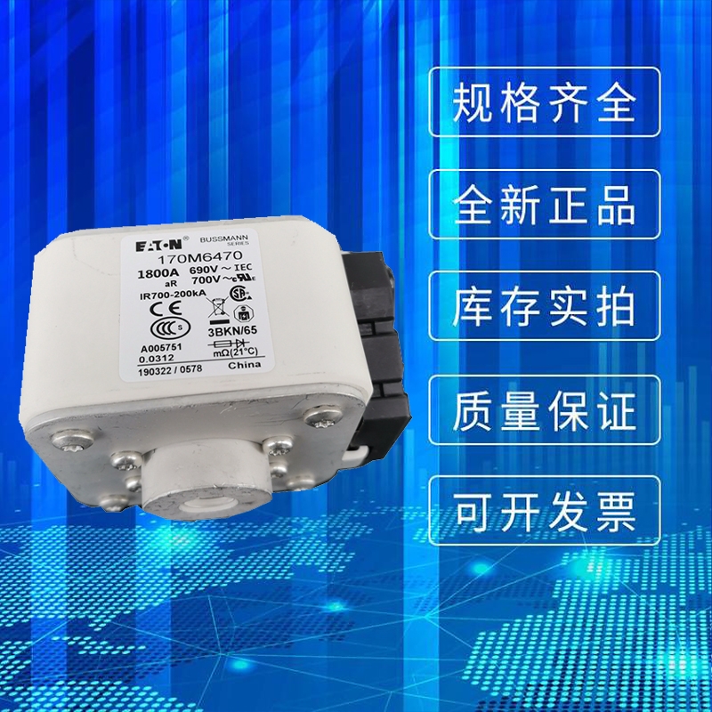 BUSSMANN巴斯曼熔斷器170M6470快速熔斷器全新原裝廠家直銷