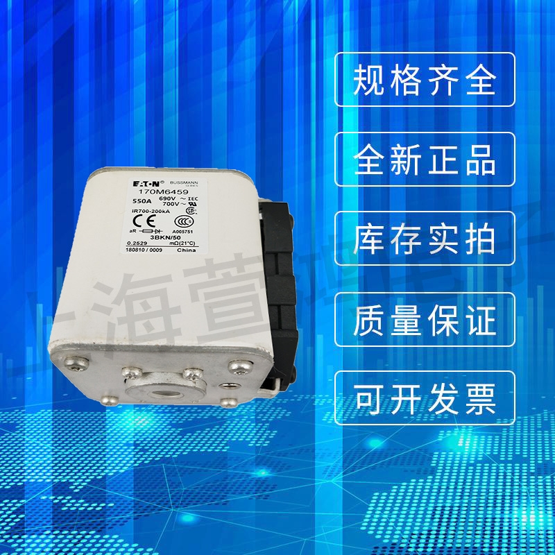 快速熔斷器170M6459巴斯曼熔斷器全新原裝現(xiàn)貨直銷