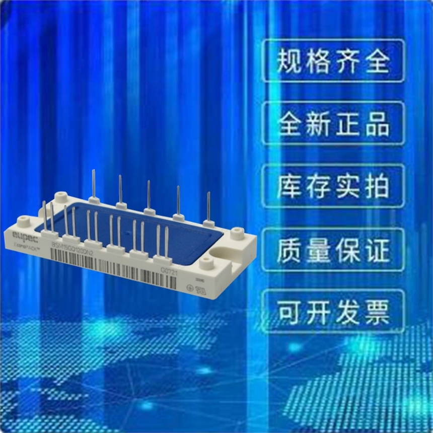 全新原裝INFINEON英飛凌IGBT模塊BSM15GD120DN2可控硅晶閘管