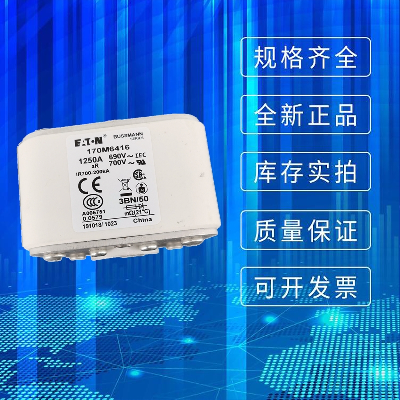 BUSSMANN巴斯曼熔斷器170M6416快速熔斷器全新原裝現(xiàn)貨