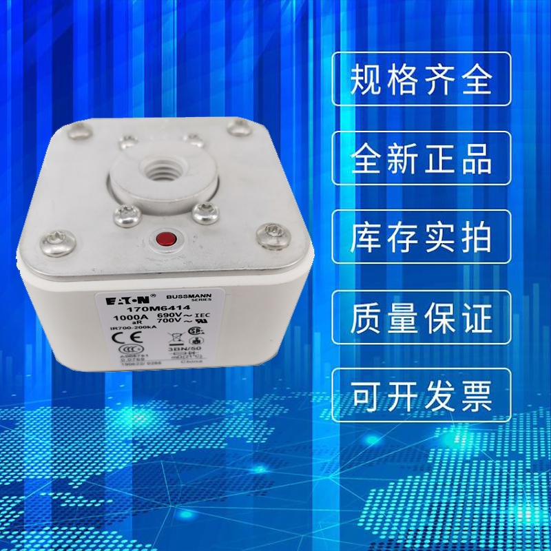 BUSSMANN巴斯曼熔斷器170M6414快速熔斷器全新原裝現(xiàn)貨