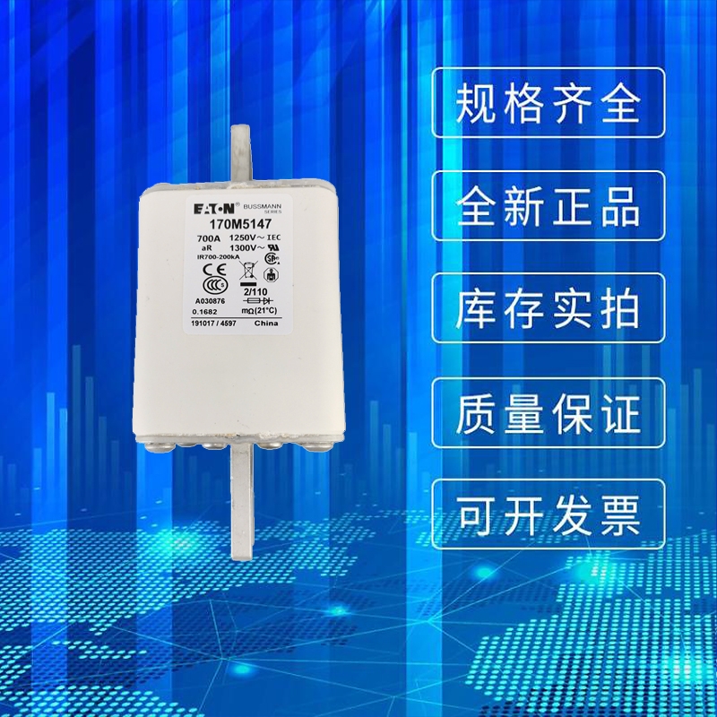 伊頓bussmann巴斯曼快速熔斷器170M5147 170M5148 保險絲/底座