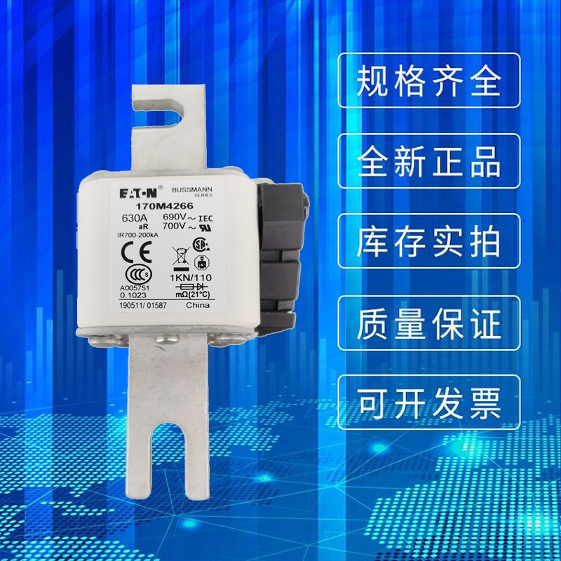 巴斯曼170M系列快速熔斷器低壓熔斷器170M4266 170M4267