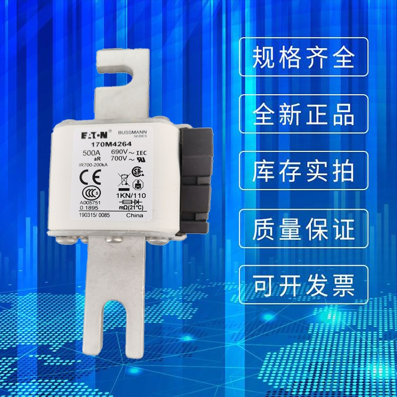 全新原裝巴斯曼熔斷器170M4264 170M4265快速熔斷器