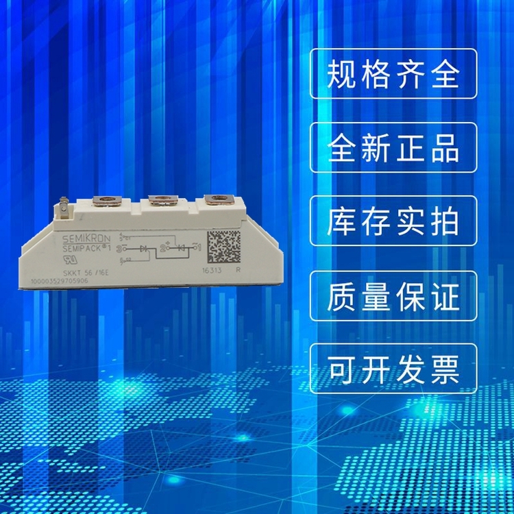 德國西門康晶閘管模塊功率整流二極管模塊SKKT56-16E型號齊全