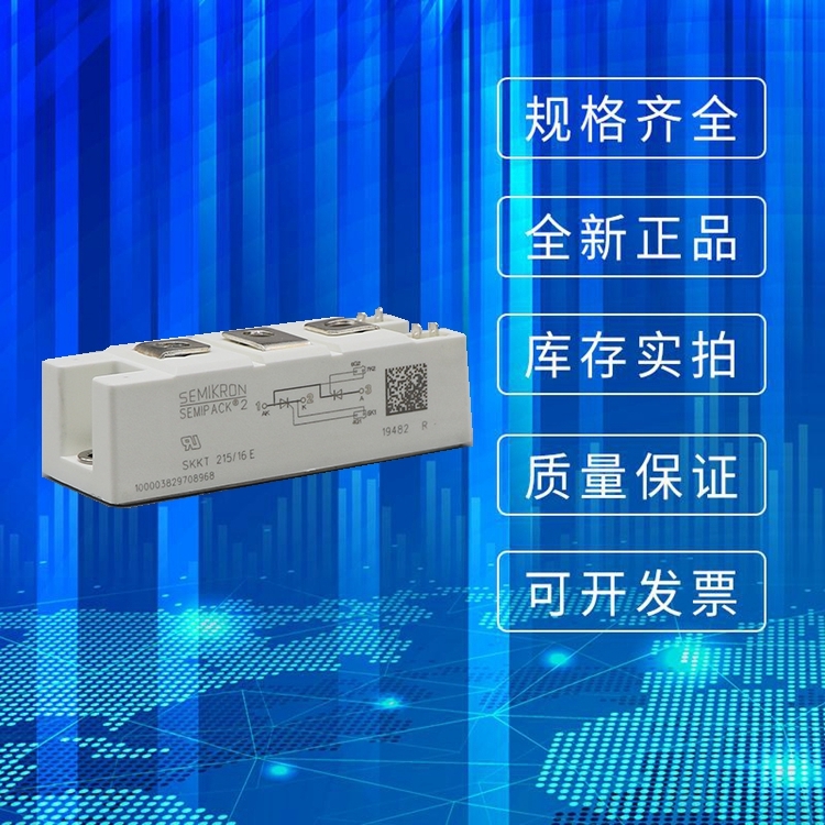 SKKT215-16E德國西門康晶閘管模塊功率整流二極管資料