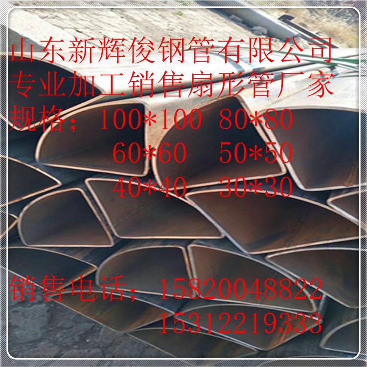 甘肅隴南市文縣100*100扇形管代理一級