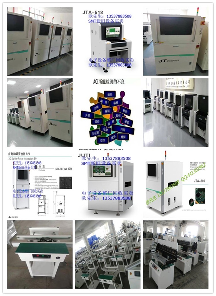 天津PCB板光學(xué)檢測VCTA410離線AOI