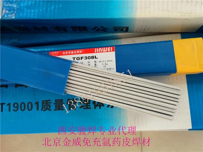 TGF309不銹鋼免充氬焊絲ER316L 308L藥皮背面自保護(hù)氬弧焊2209