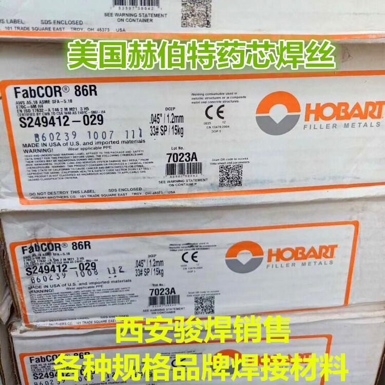 進(jìn)口美國(guó)赫伯特焊絲FabCOR 86R A5.18法布爾86R霍巴特藥芯焊絲