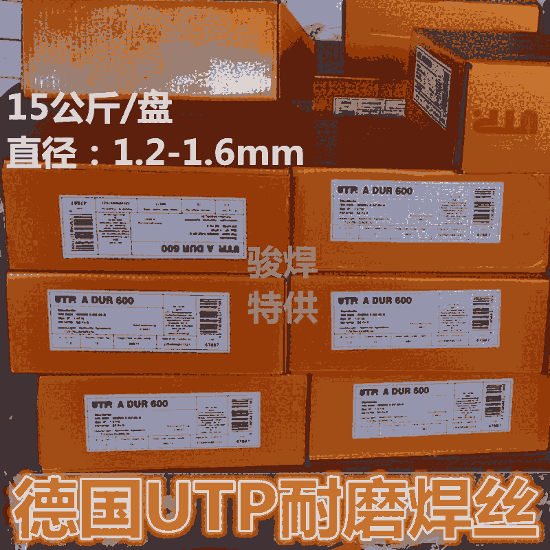 德國UTP A DUR 600耐磨藥芯焊絲 盾構(gòu)機刀盤專用耐磨堆焊焊絲