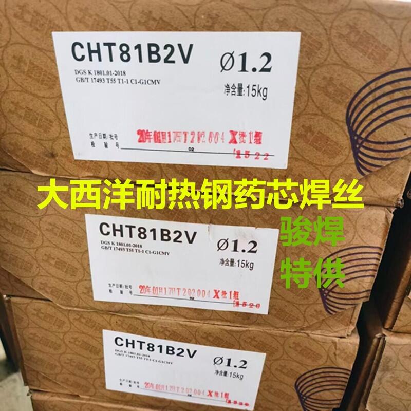 大西洋CHT81B2V耐熱鋼藥芯焊絲R31氣保護耐熱鋼藥芯焊絲