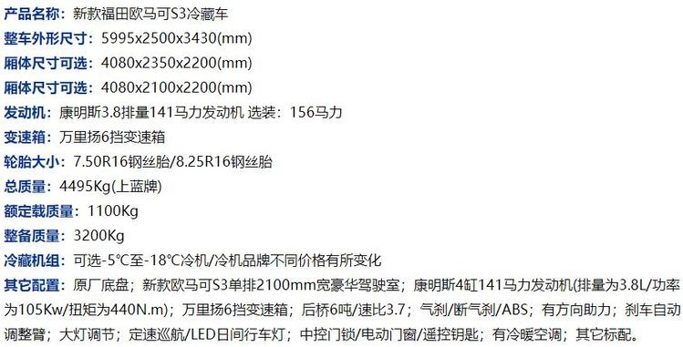 資陽市黃牌冷藏車 價格廠家直銷