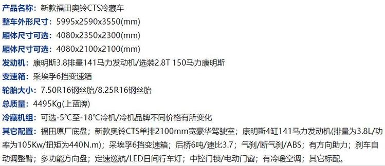 東風(fēng)天龍KL前四后八9.6米冷藏車