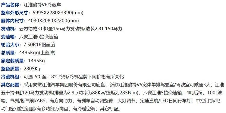 南充市藍牌冷藏車不超重價格廠家直銷