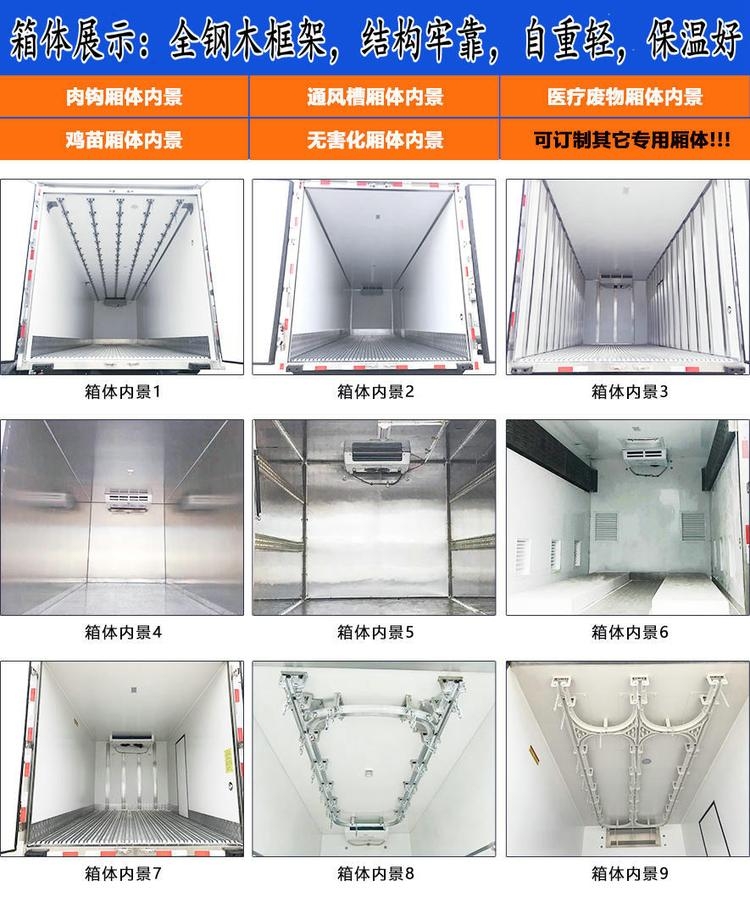 藍牌冷藏車4.2米不超重