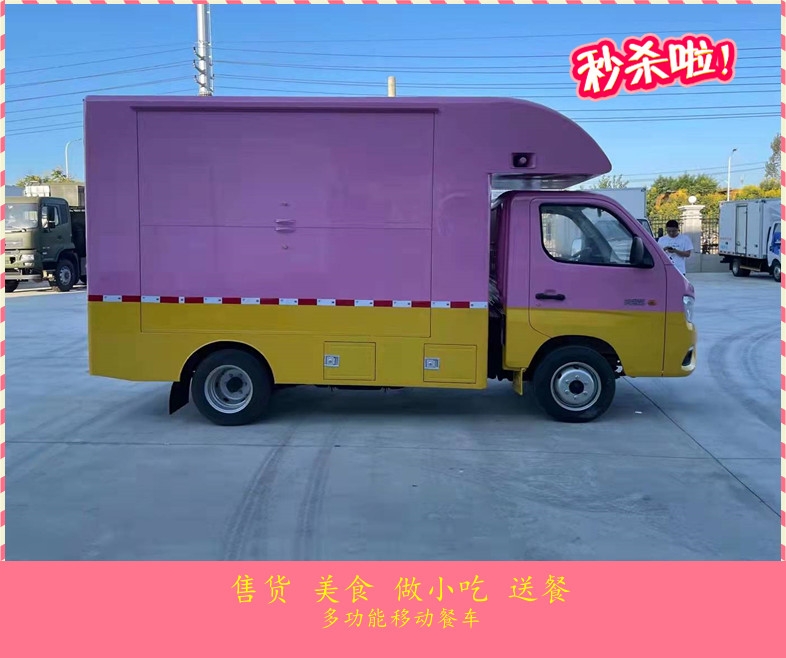 福田流動(dòng)售貨車2022新款售貨車靚麗的顏色流動(dòng)售貨車