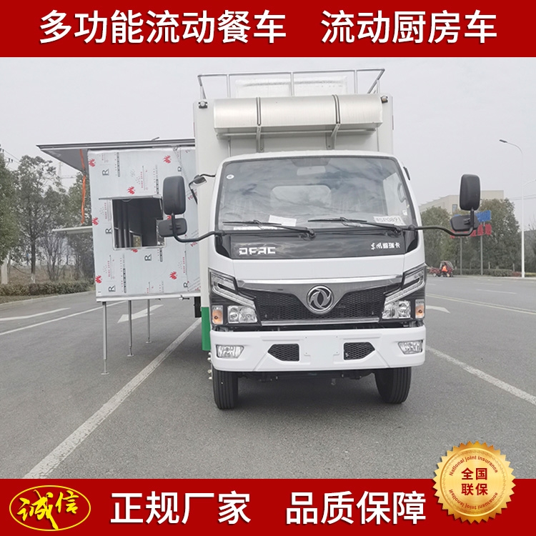 流動(dòng)?xùn)|風(fēng)廚房車新款廚房車，工廠價(jià)格流動(dòng)廚房車