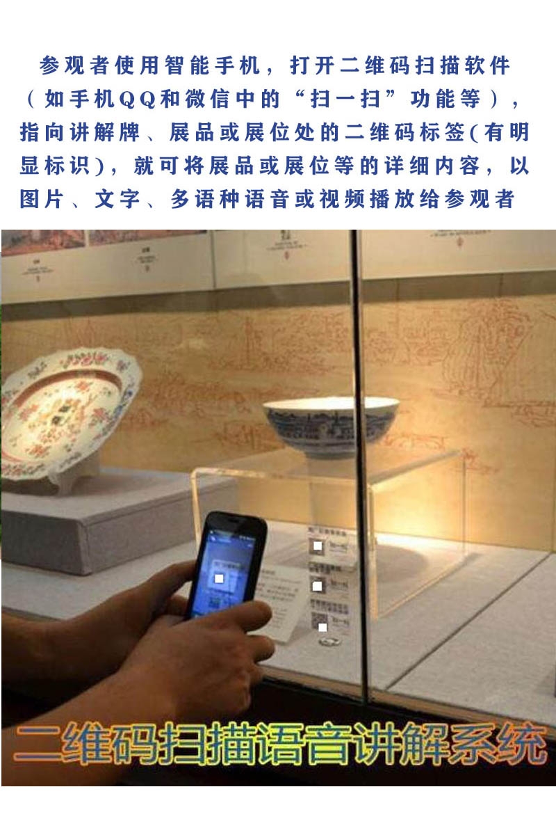博物館二維碼講解系統(tǒng)的建設(shè)