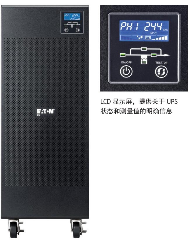 伊頓UPS電源9E系列6~20KVA