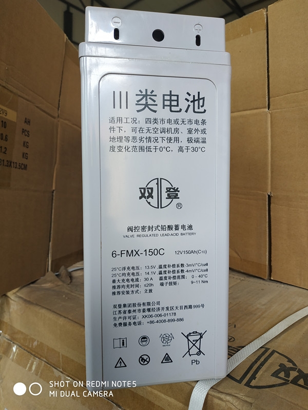 s d12V150Ah蓄電池6-FMX-150C 通信電源 UPS電源 機房后備