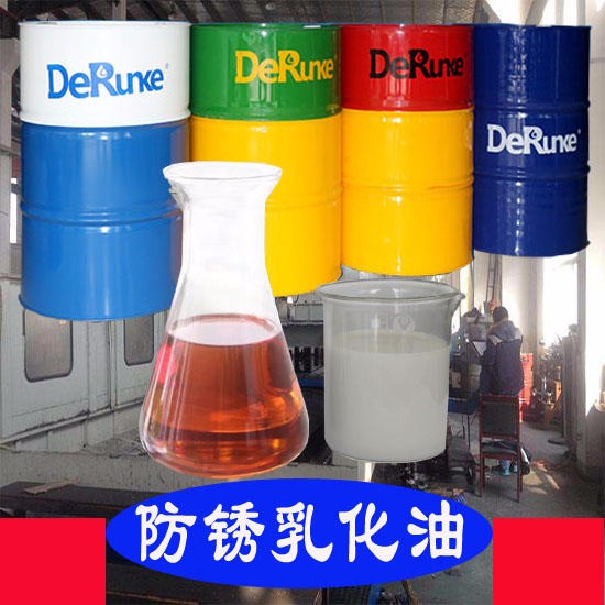 精制乳化液 DRK6011型皂化液 數(shù)控機(jī)床冷卻液