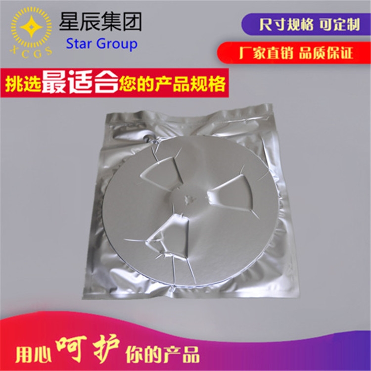 綿陽(yáng)廠家定制純鋁箔袋防靜電袋防潮封裝袋 現(xiàn)貨批發(fā)