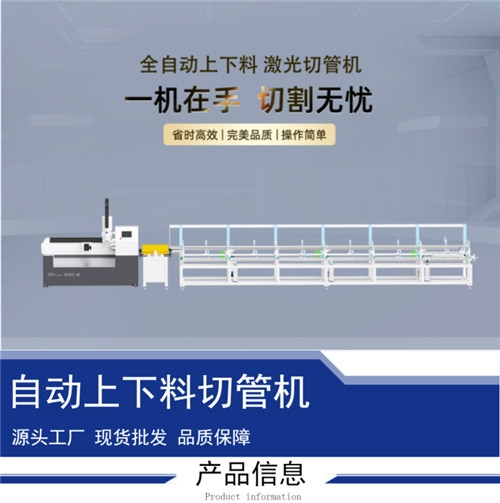 云南星大盛鋁合金管材光纖激光切管機(jī)操作簡單