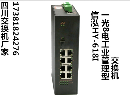 東北地區(qū)工業(yè)交換機(jī)防凍防爆交換機(jī)