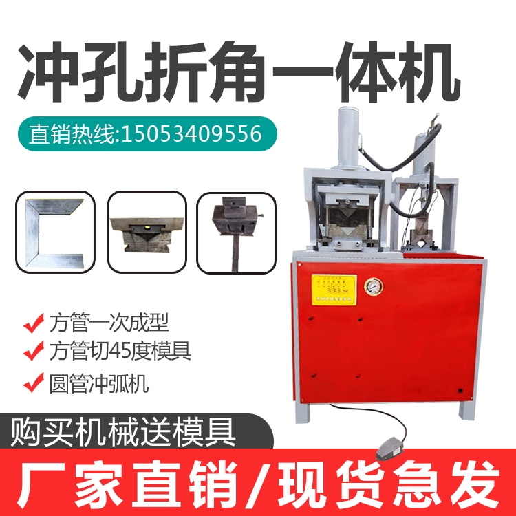 德州液壓沖孔機(jī)廠家