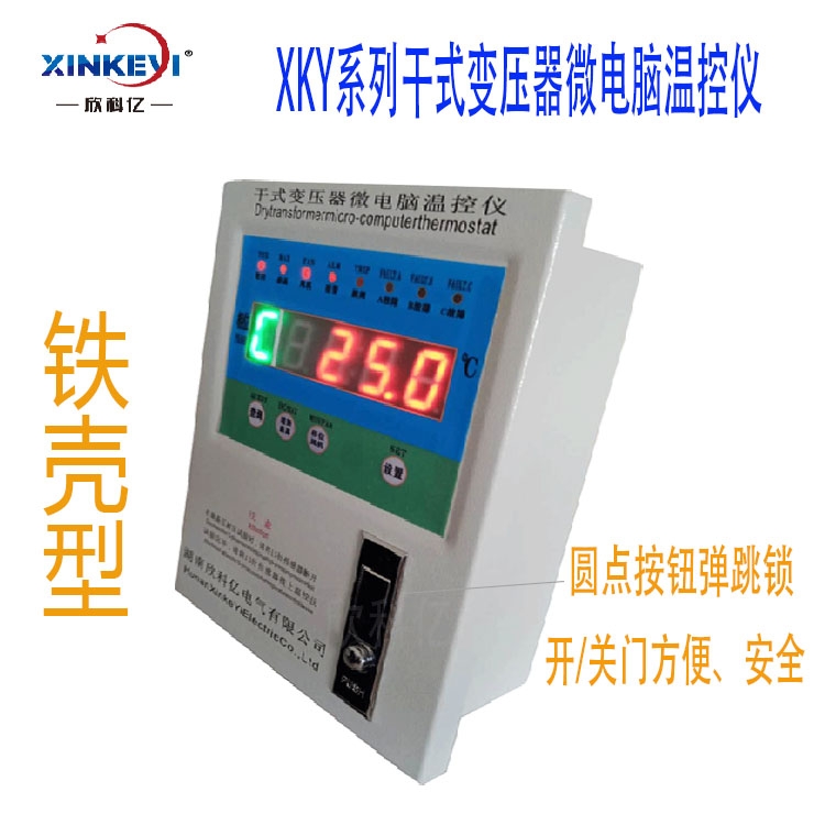 干式變壓器電子溫控儀 欣科億BWDK-XKY3K260 干變溫控器