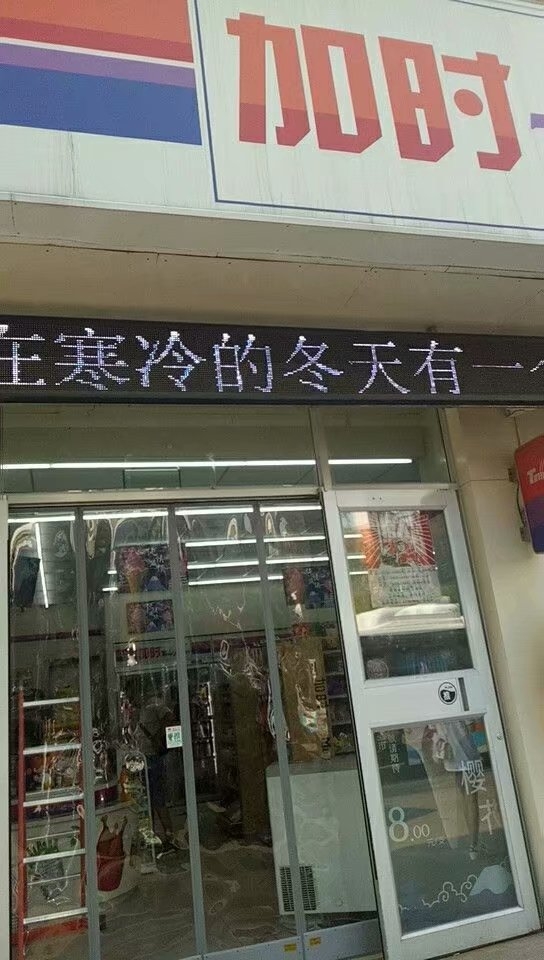 撫順生鮮超市棉門簾品牌廠家