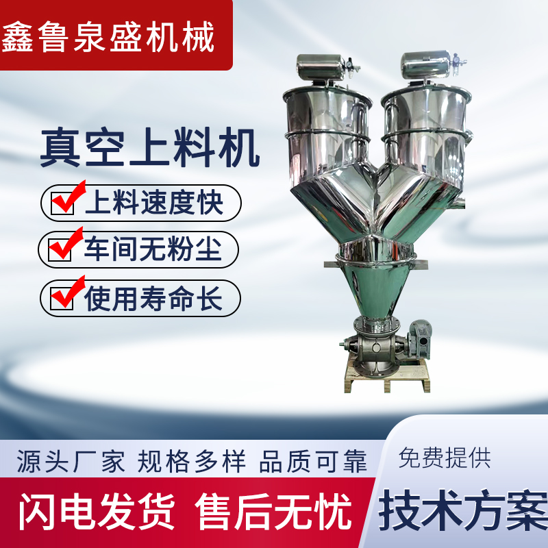 全自動真空上料機 食品 化工粉末吸料機 移動式真空輸送機