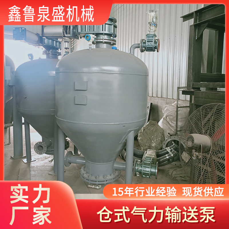 粉煤灰輸送倉泵 電廠電石灰輸送罐 種類繁多 堅(jiān)實(shí)耐用