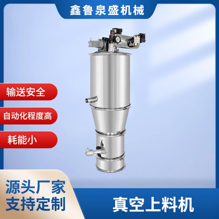 食品面粉裹粉預拌粉不銹鋼顆粒粉體真空上料機 吸料機