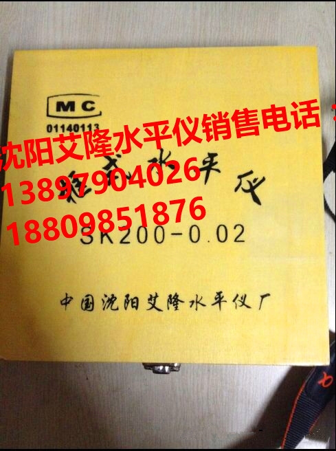 浙江臺(tái)州黃巖框式水平儀的使用方法及測(cè)量廣東肇慶廣寧水平儀技術(shù)要求條式水平儀供應(yīng)