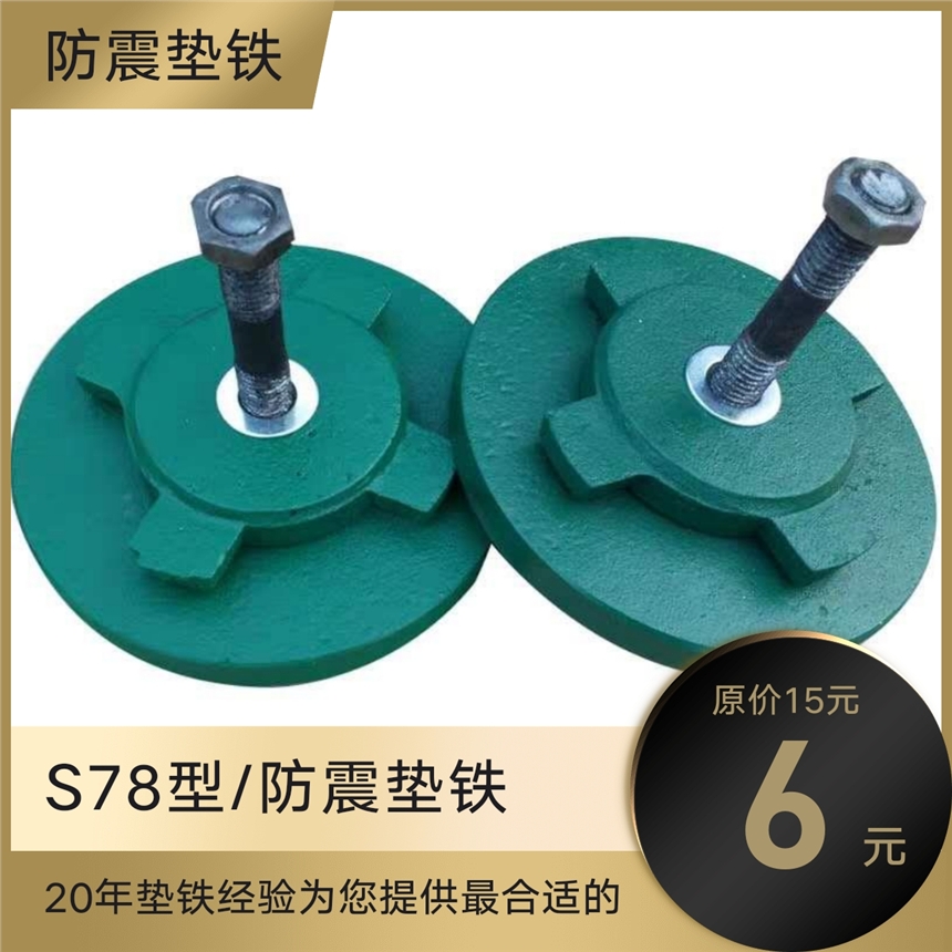 s83型墊鐵廠(chǎng)家直銷(xiāo)金鑫銳量具墊鐵大全20余年銷(xiāo)售經(jīng)驗(yàn)