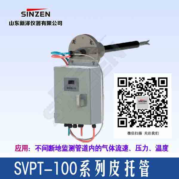 SVPT-100 型系列流速儀專業(yè)制造