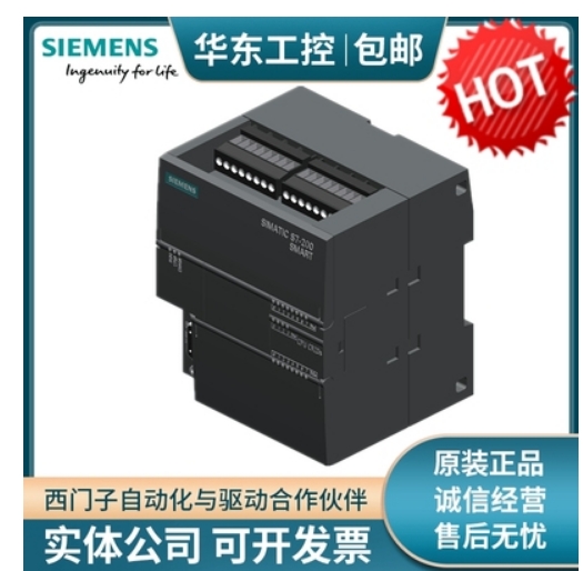 Siemens西門子S7-200Smart模塊控制器中國一級經(jīng)銷商