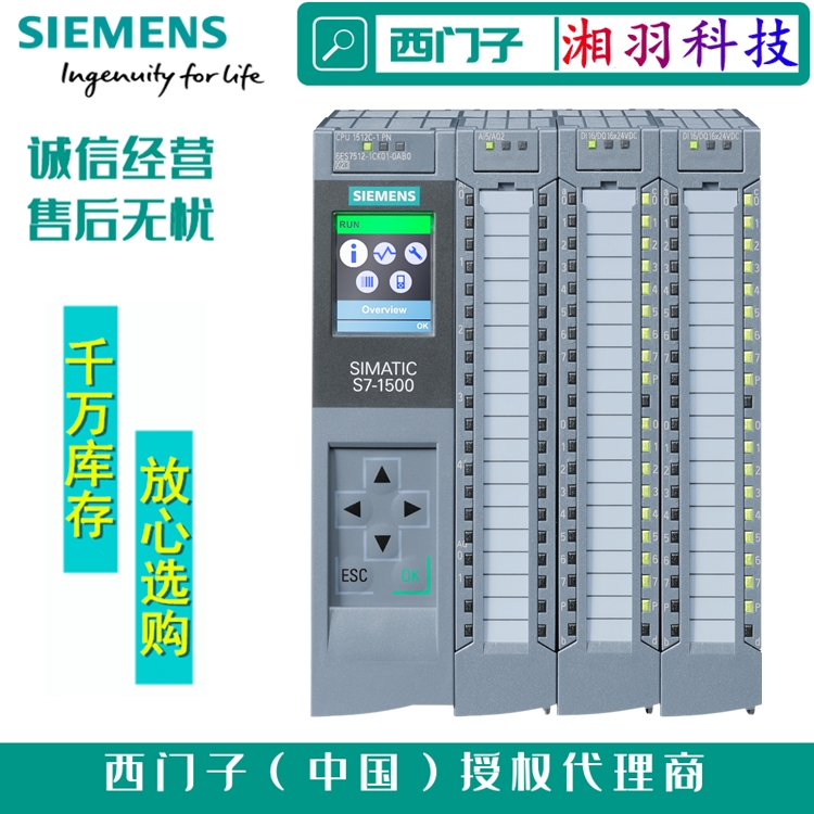 Siemens西門子plc模塊CPU中央處理器浙江一級(jí)經(jīng)銷商