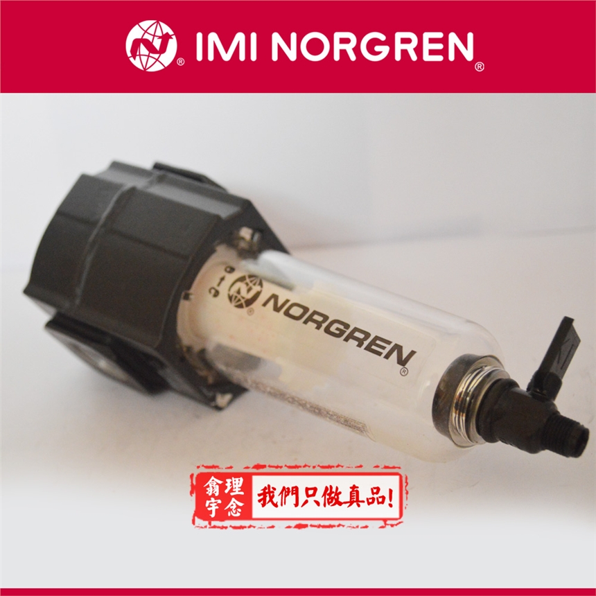 諾冠NORGREN    F73G-4AN-QT1  過濾器  QT2  QT3