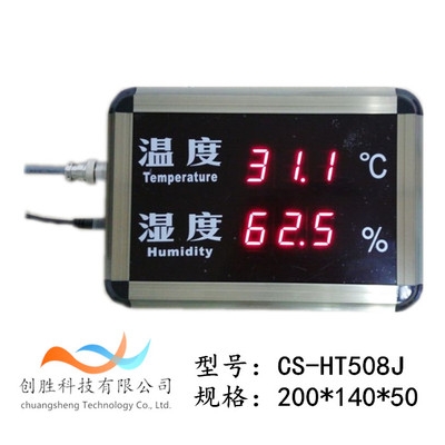 CS-HT508J大屏幕溫濕度記錄儀倉(cāng)庫(kù)機(jī)房溫濕度數(shù)據(jù)自動(dòng)記錄儀RS485