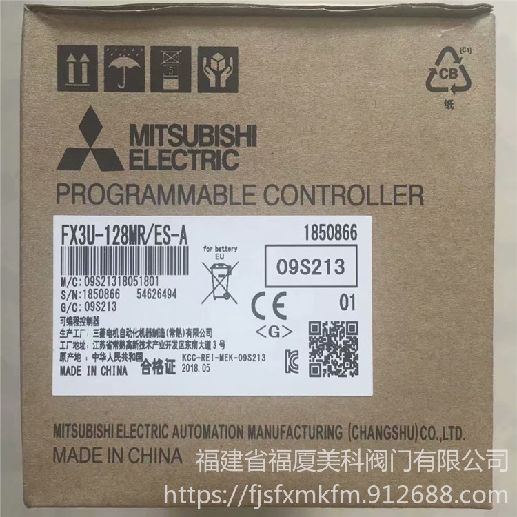 MITSUBISHI三菱可編程控制器FX3U-128MR/ES-A