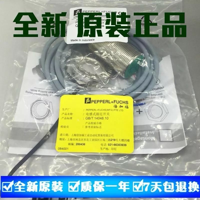 倍加福NBB2-8GM50-E2全新原裝正品廣東