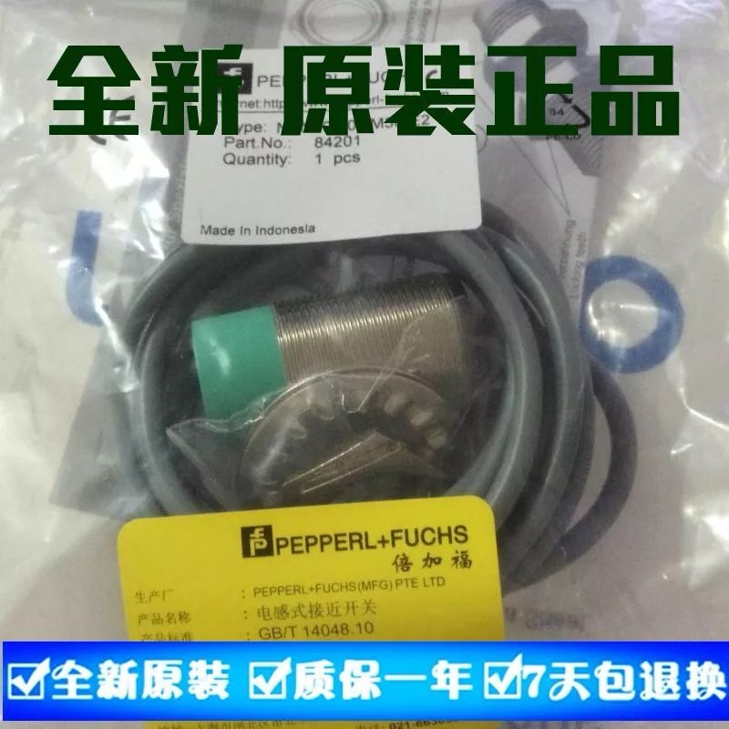 倍加福NBN4-12GM50-E1全新原裝正品云南